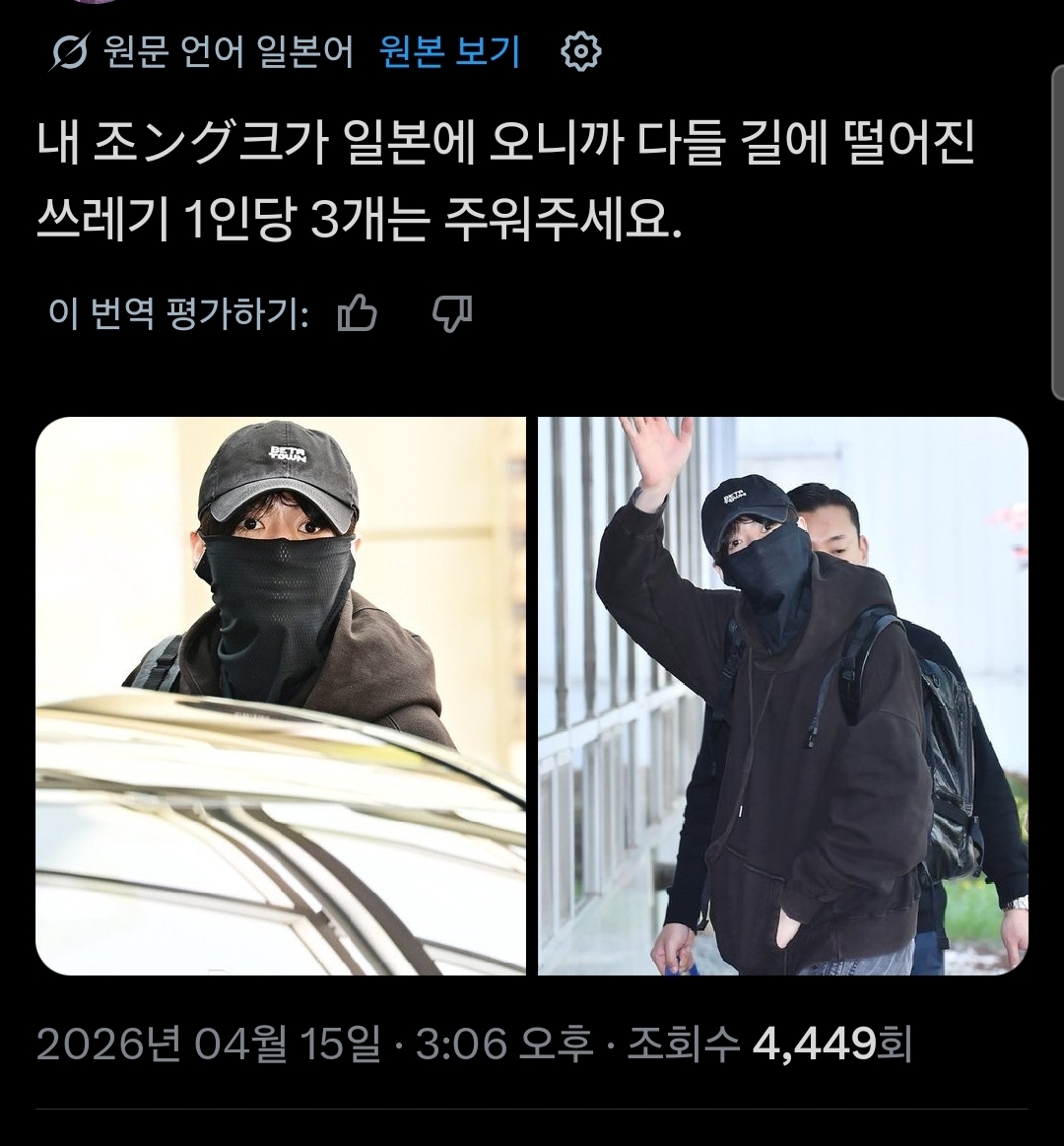 [잡담] 일본 정국팬 너무 귀여워 ㅋㅋㅋ | 인스티즈