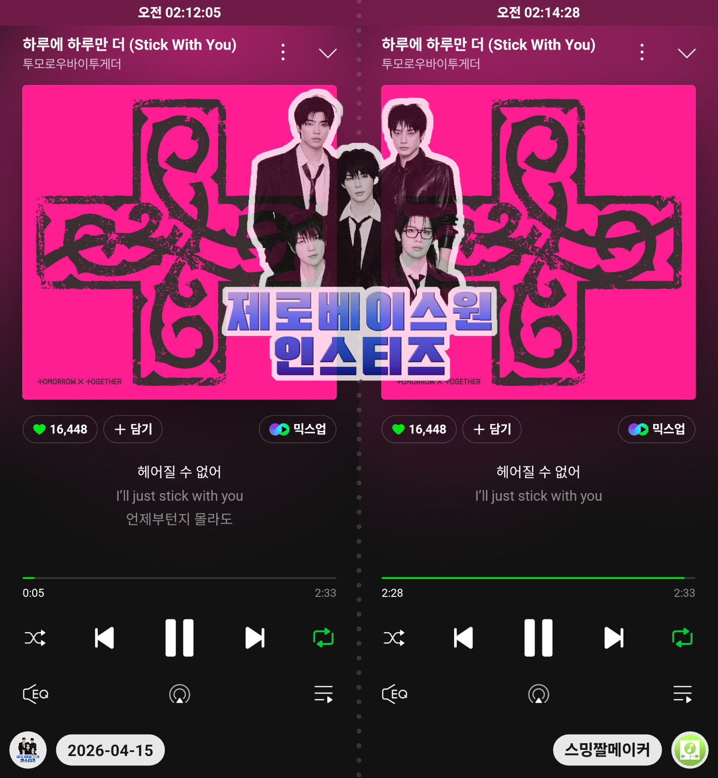 [잡담] 투바투 스밍인증💙🌹 | 인스티즈