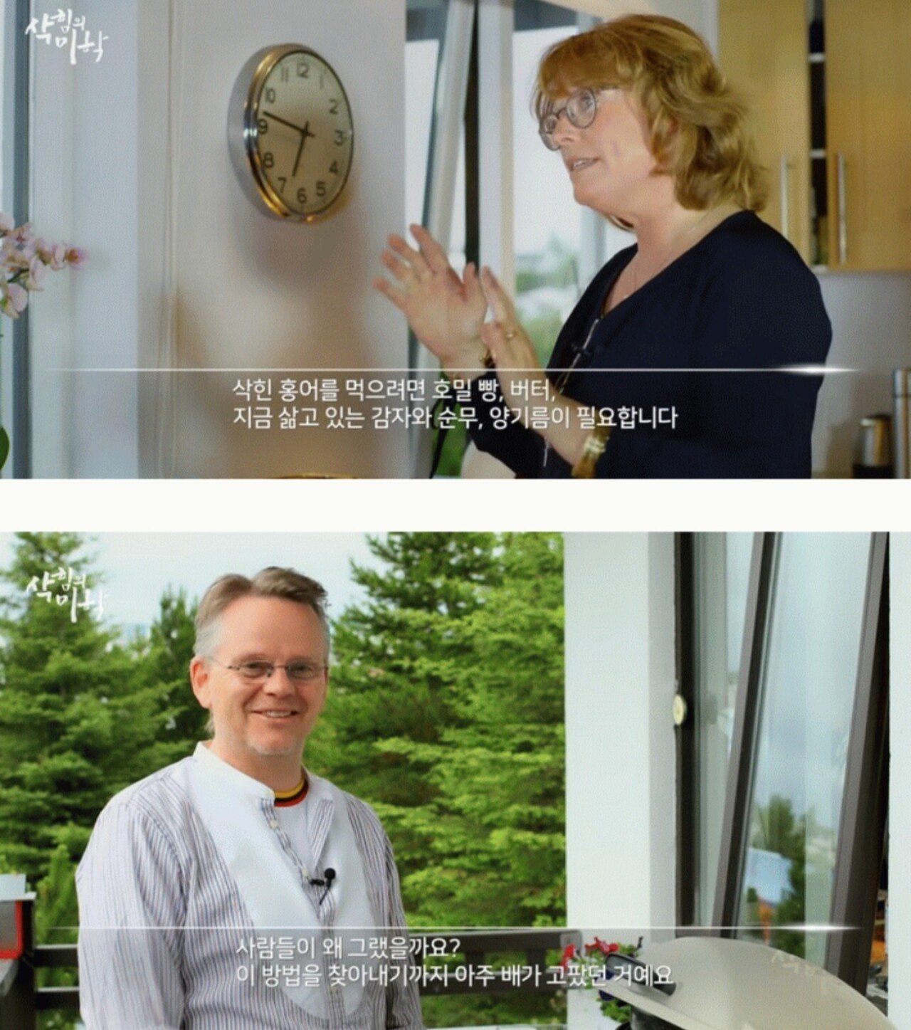 한국도 삭힌 홍어 먹는다고해서 신기해하는 나라 | 인스티즈
