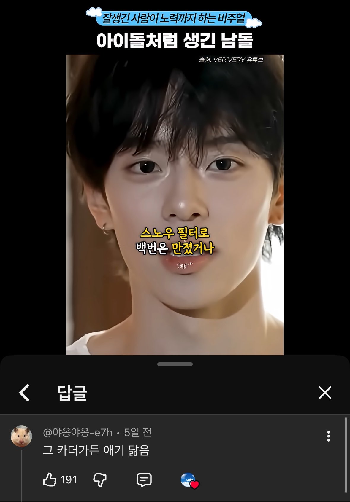 [잡담] 강민 이거 아이라인 그린거야? | 인스티즈