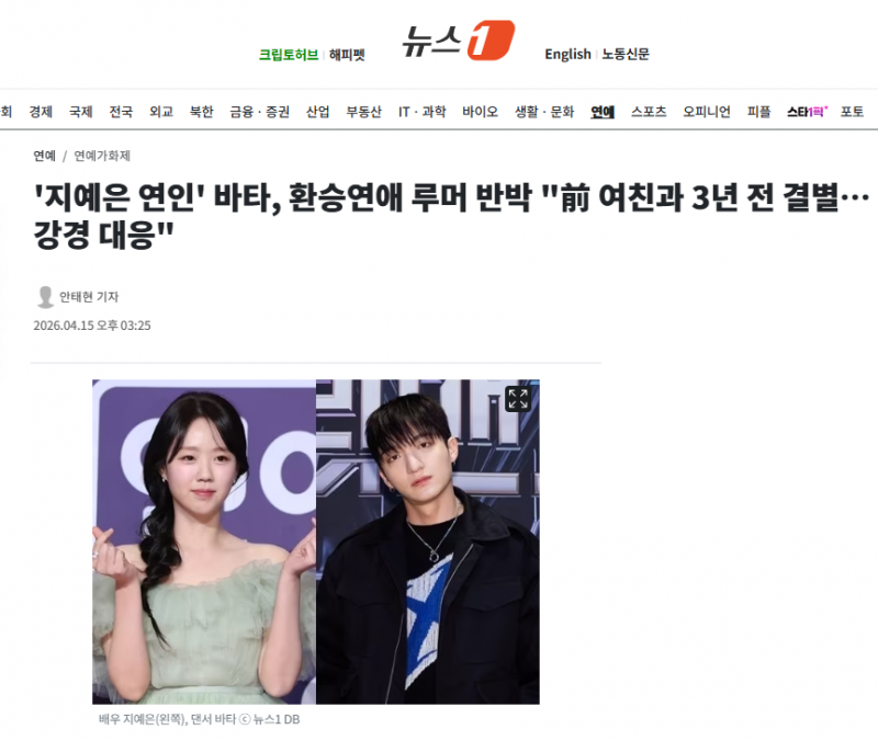 '지예은 연인' 바타, 환승연애 루머 반박 "前 여친과 3년 전 결별…강경 대응" | 인스티즈