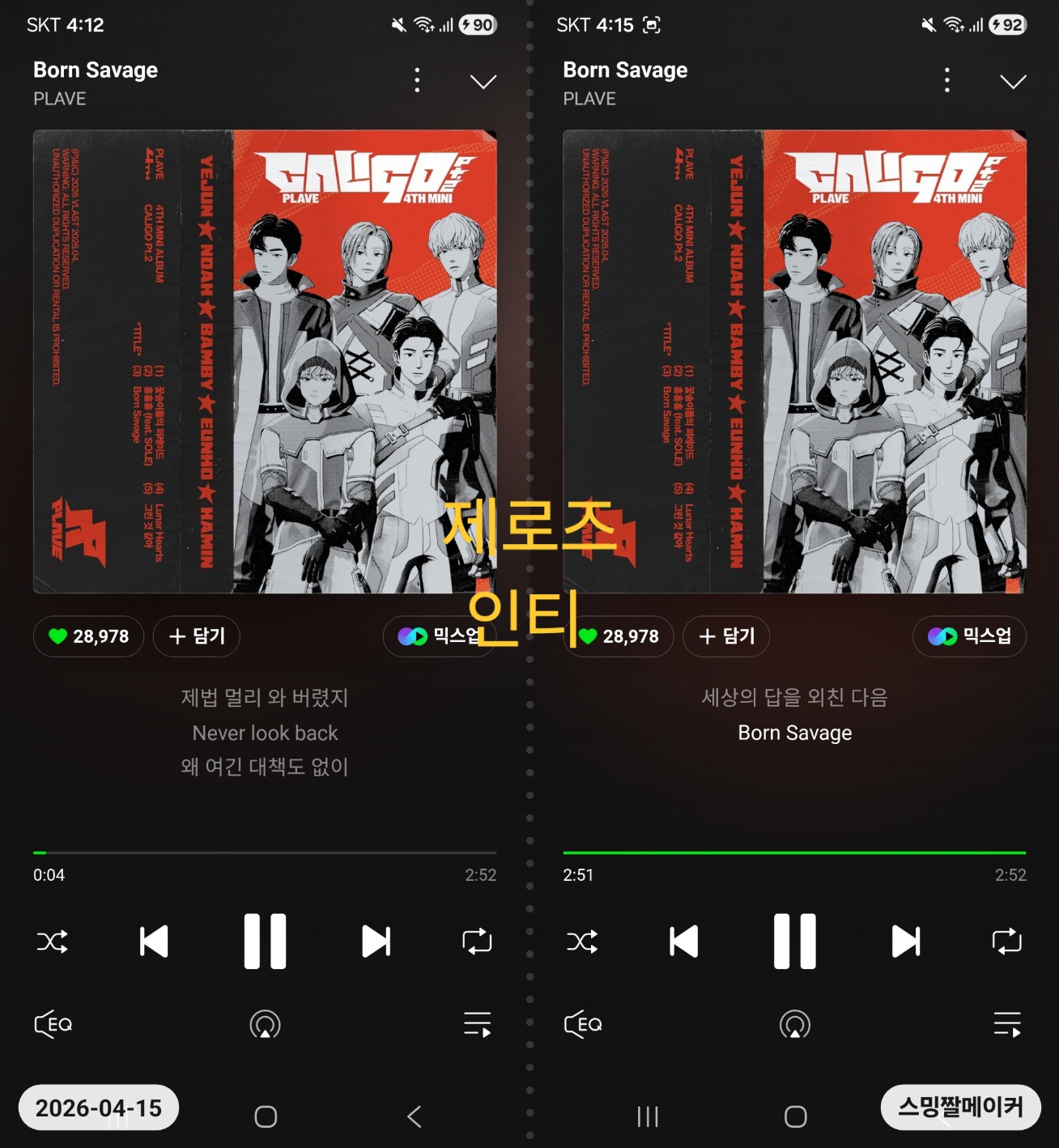 [잡담] 플레이브 스밍인증🍈💙 | 인스티즈