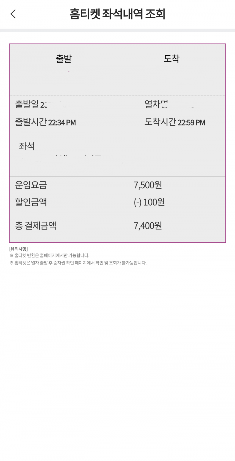 [잡담] 나 srt 처음 예매하고 처음 타보는데 | 인스티즈