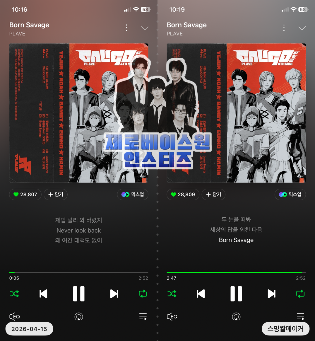 [잡담] 한빈여친 플레이브 투표+스밍인증해요💙 | 인스티즈