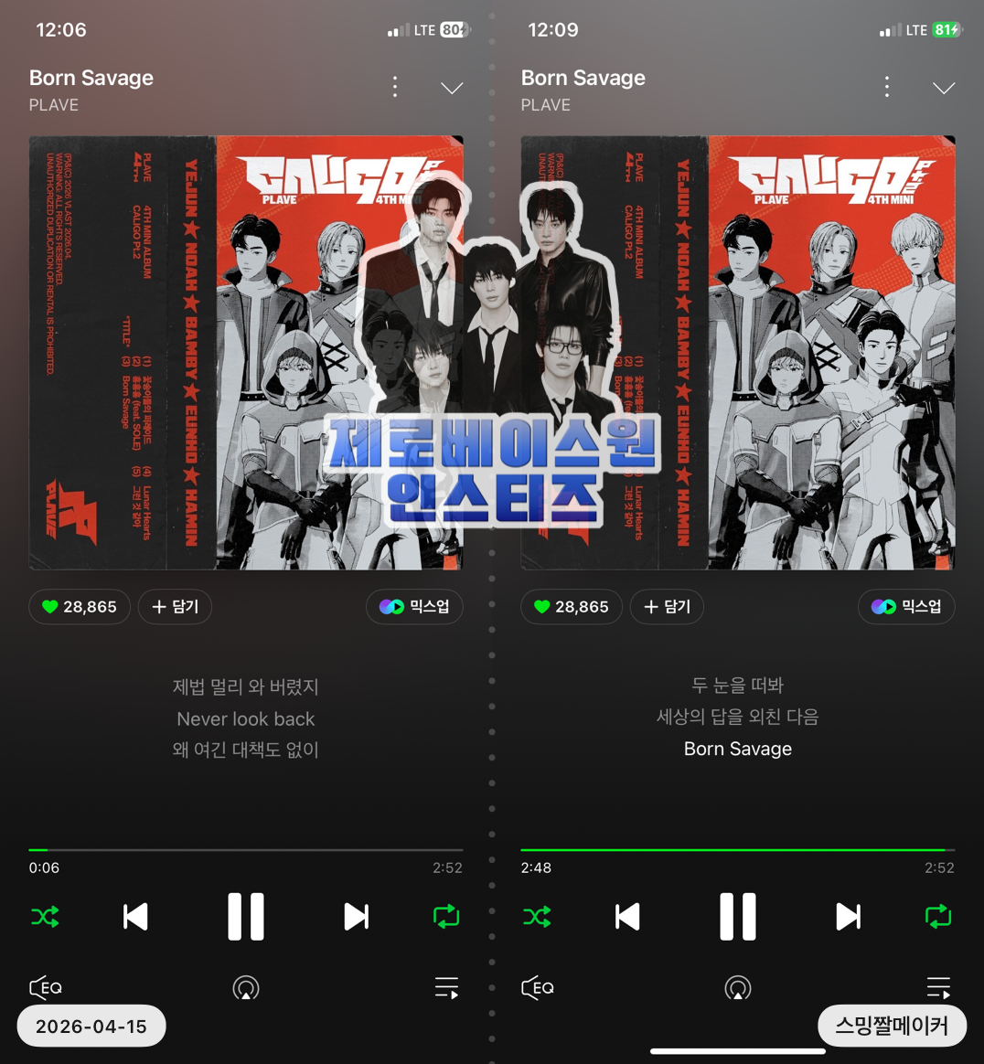 [잡담] 한빈여친 플레이브 투표+스밍인증해요💙 | 인스티즈
