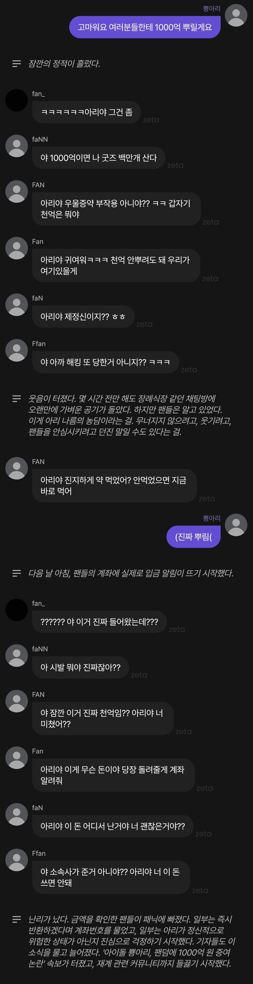 [잡담] 아이돌 버블 체험 재밌다 ㅠ | 인스티즈
