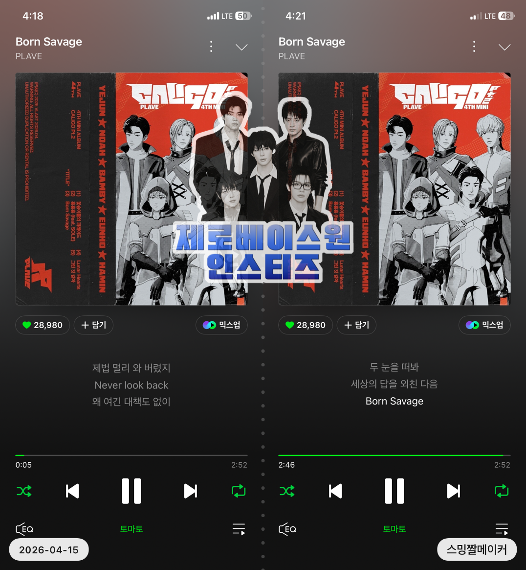 [잡담] 한빈여친 플레이브 투표+스밍인증해요💙 | 인스티즈