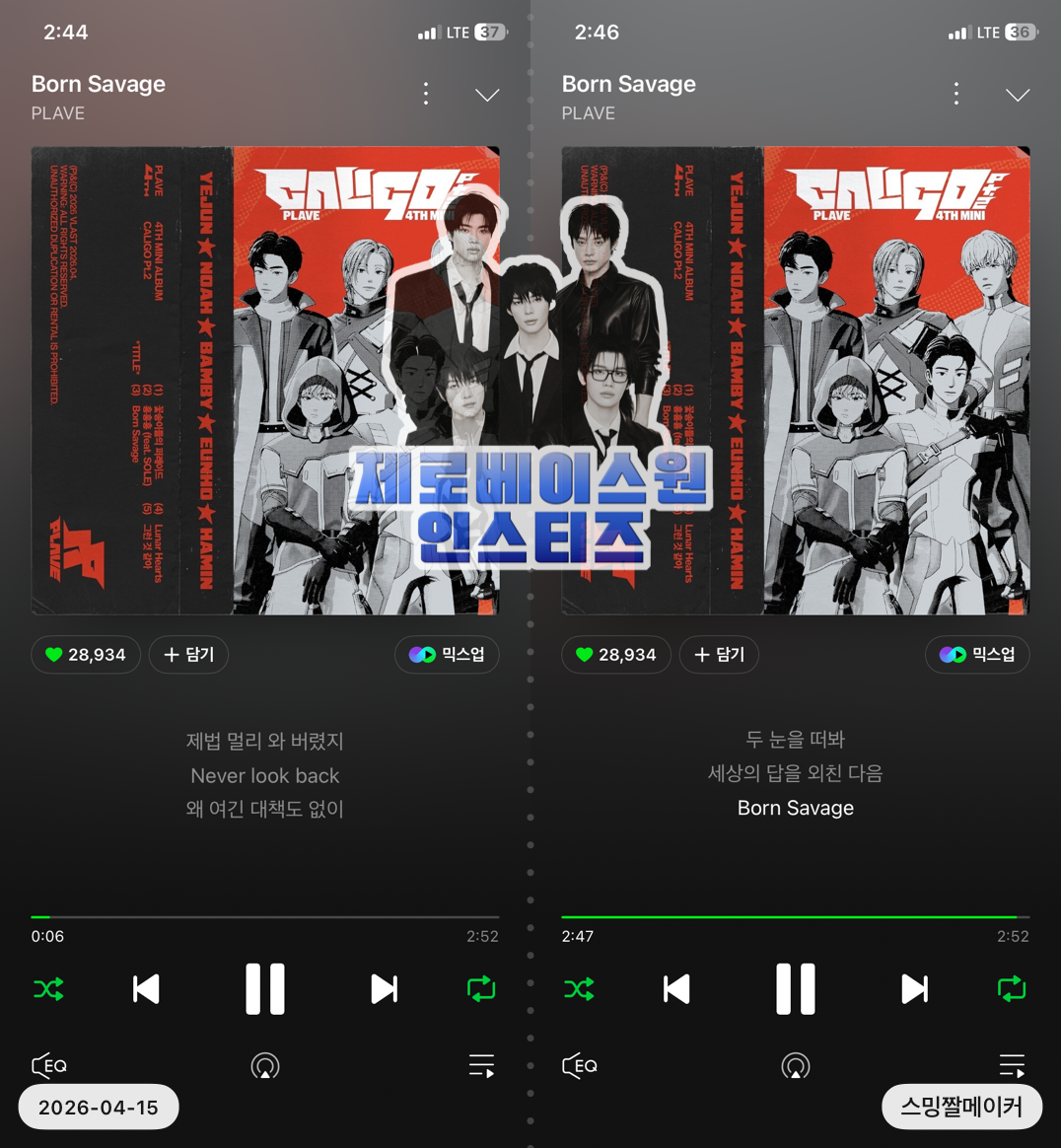 [잡담] 한빈여친 플레이브 투표+스밍인증해요💙 | 인스티즈