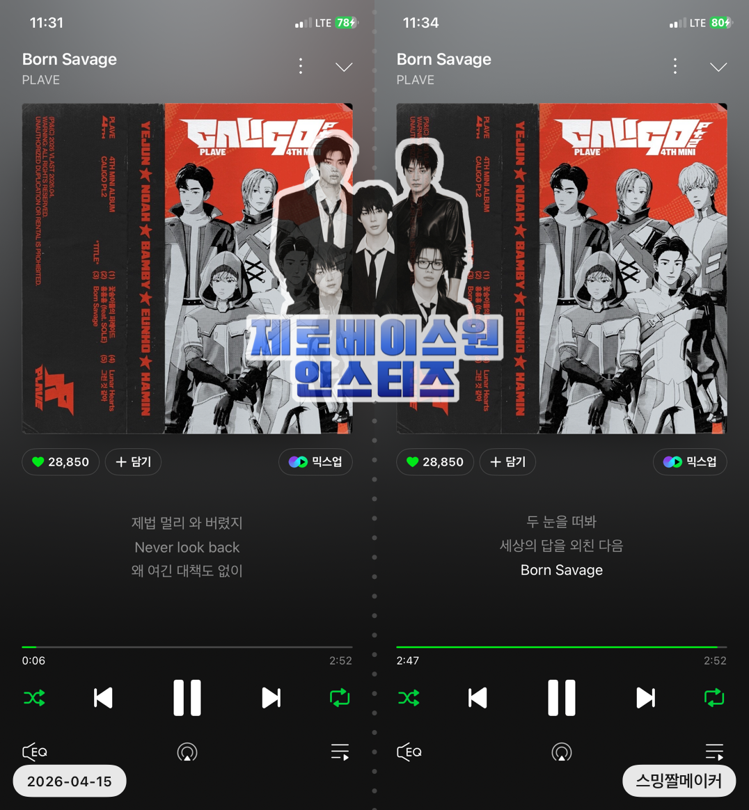 [잡담] 한빈여친 플레이브 투표+스밍인증해요💙 | 인스티즈