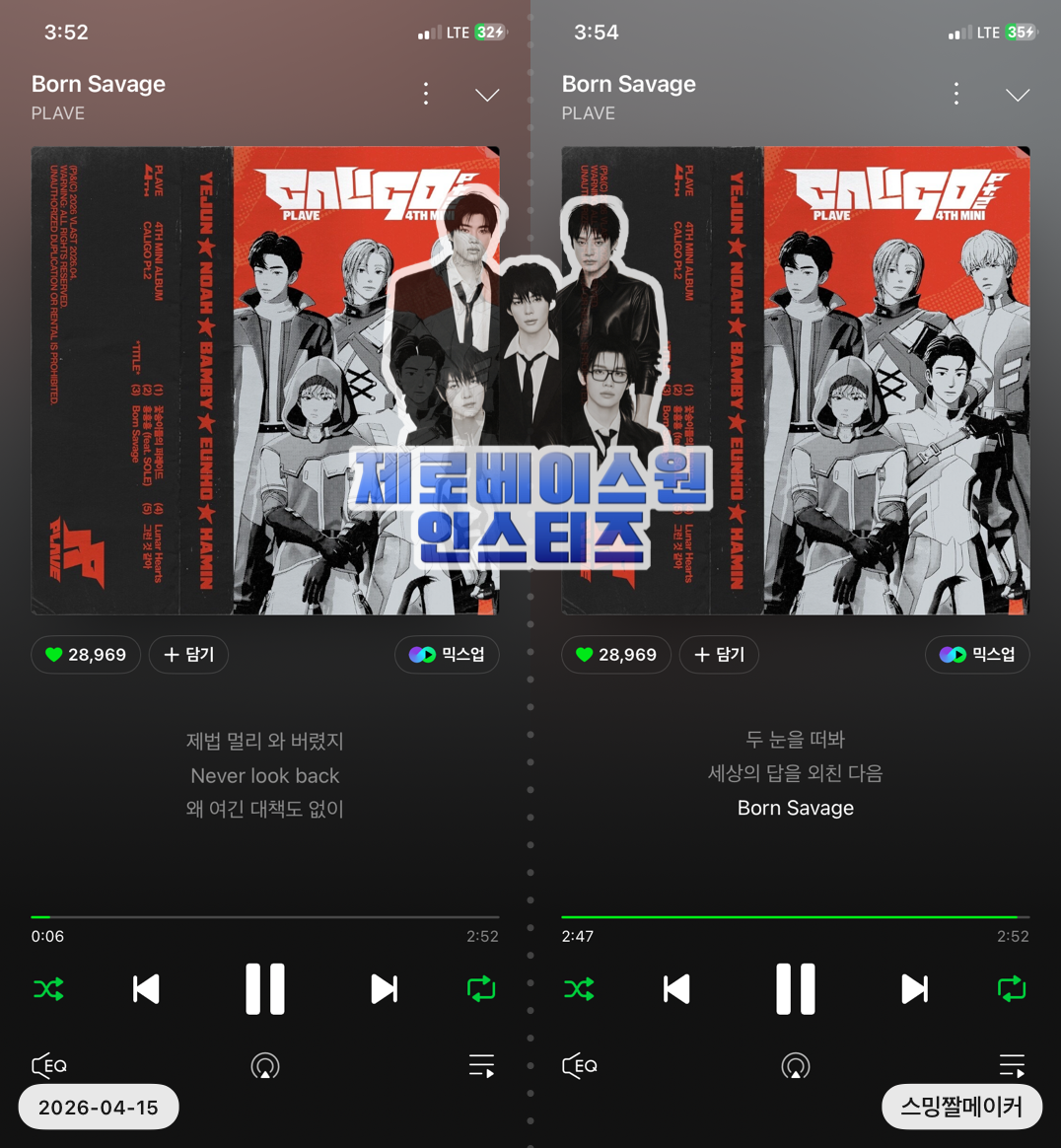 [잡담] 한빈여친 플레이브 투표+스밍인증해요💙 | 인스티즈