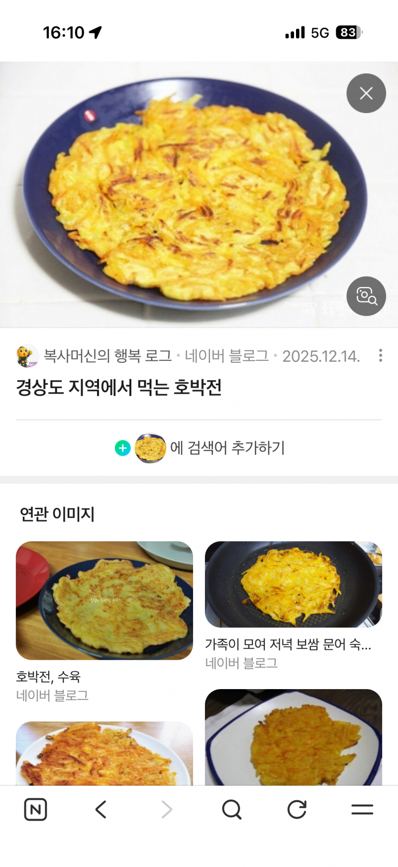 [잡담] 아잠만....이 호박전 경상도만 먹어..? | 인스티즈