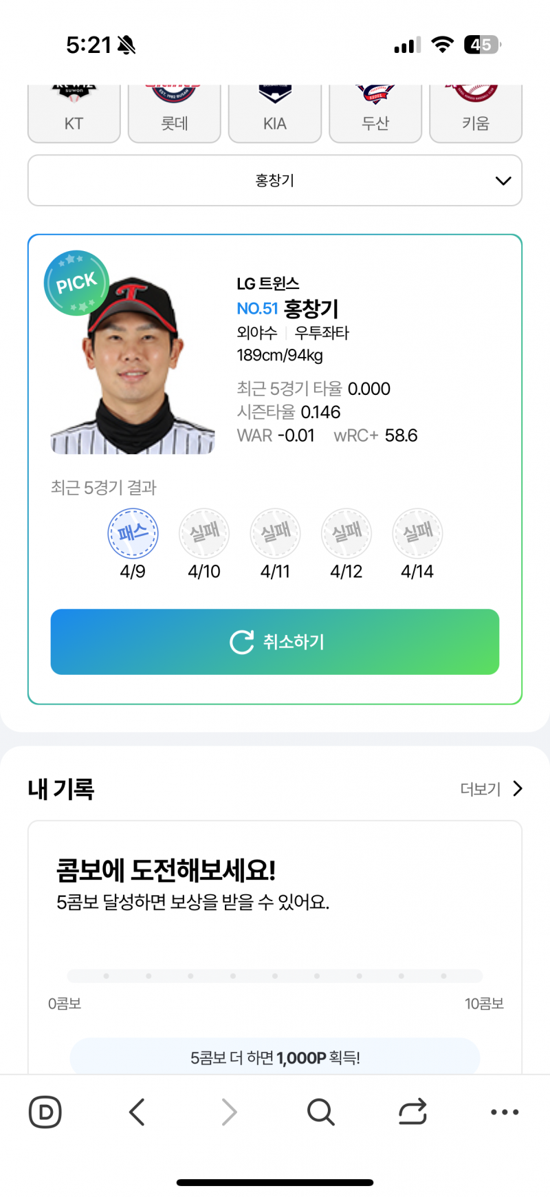 [잡담] 창기야 잘하쟈… | 인스티즈