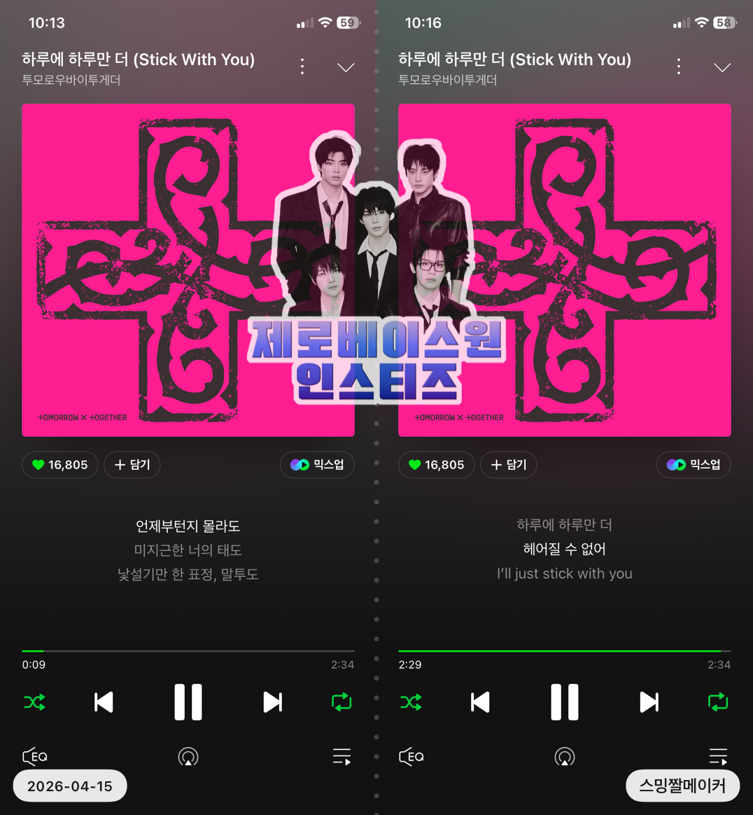 [잡담] 투바투 스밍 인증합니다💙 | 인스티즈