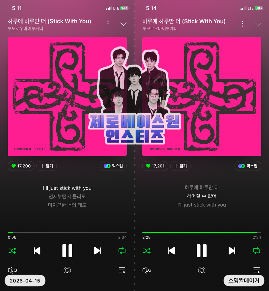 [잡담] 투바투 스밍 인증합니다💙 | 인스티즈