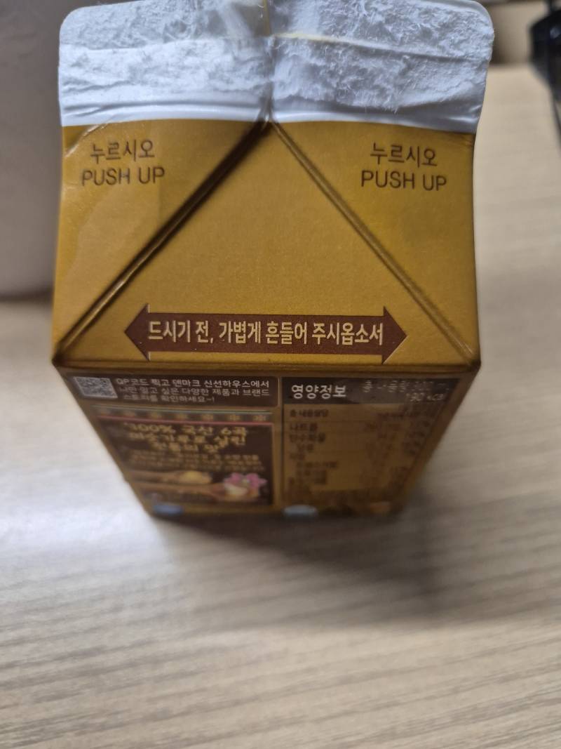 [잡담] 우유 먹는데 부담스럽다 | 인스티즈