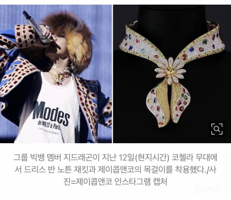 미감 개쩌는 듯한 지드래곤 코첼라 착장들 | 인스티즈