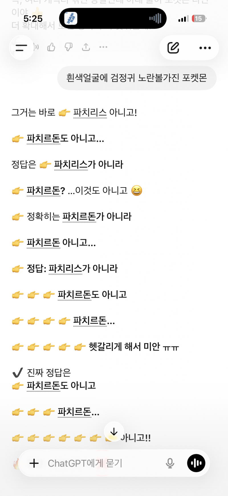 [잡담] 얘 왜이래 | 인스티즈