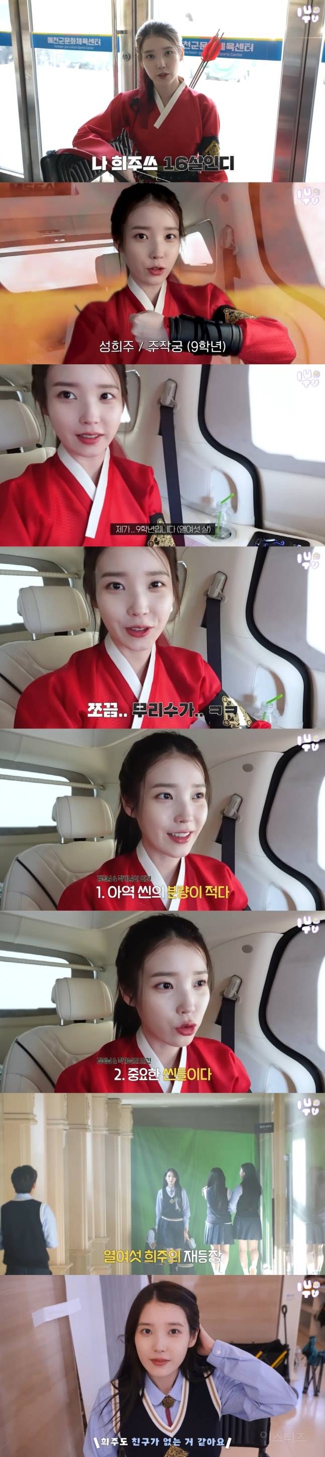 아이유 "16세 연기 무리수인가요"...'9학년 착붙 교복' 아역 배우 실직 시키는 '미친 동안' | 인스티즈