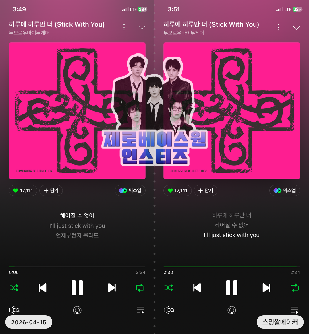 [잡담] 투바투 스밍 인증합니다💙 | 인스티즈