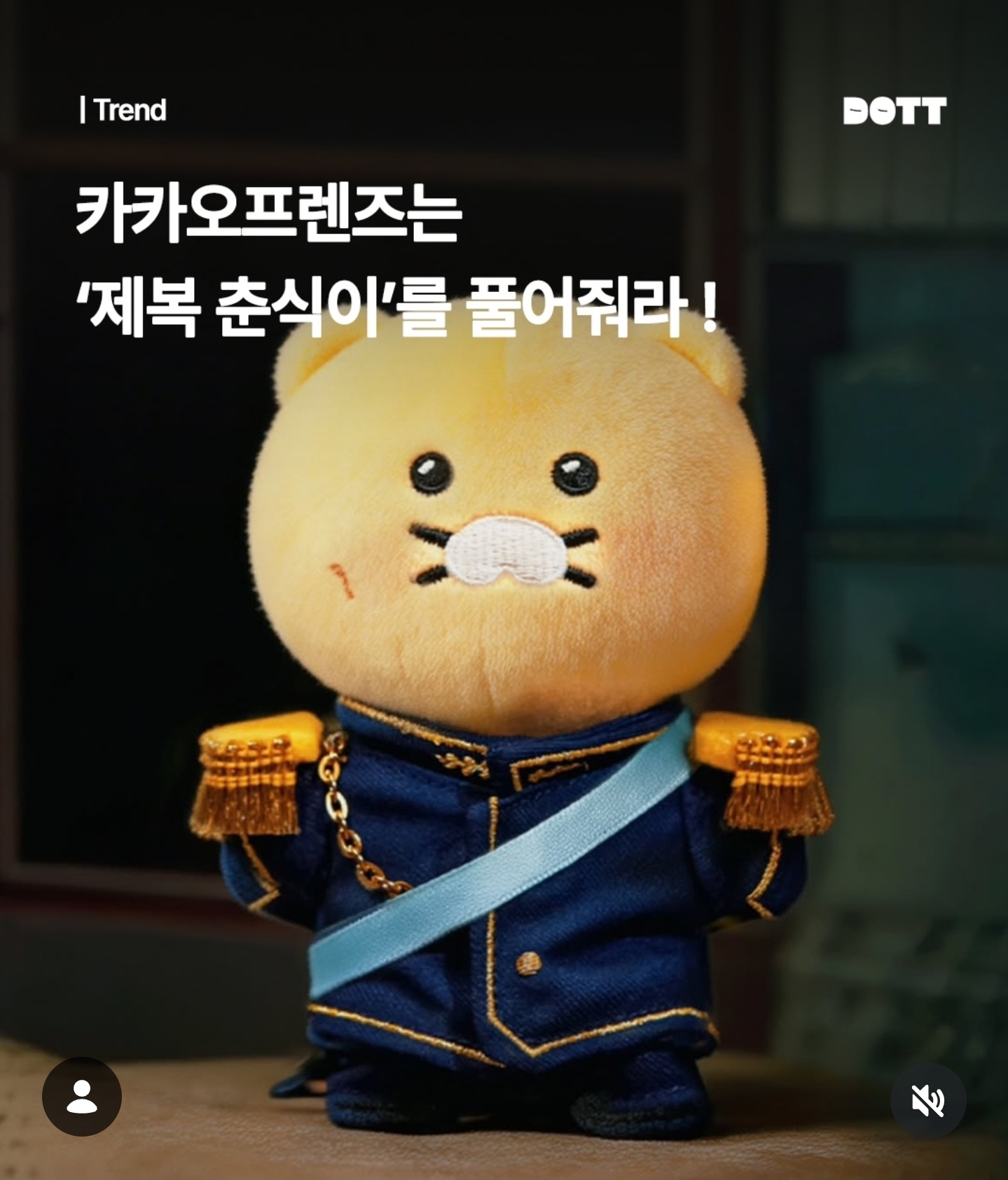 [잡담] 대군부인) 제복 춘식이 ㅜㅜ | 인스티즈