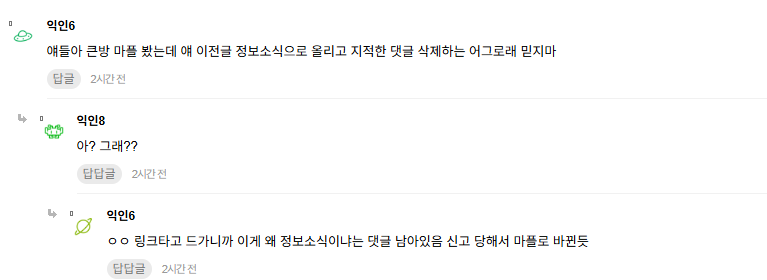 [마플] 관종계자 맞춘 거 있어? | 인스티즈