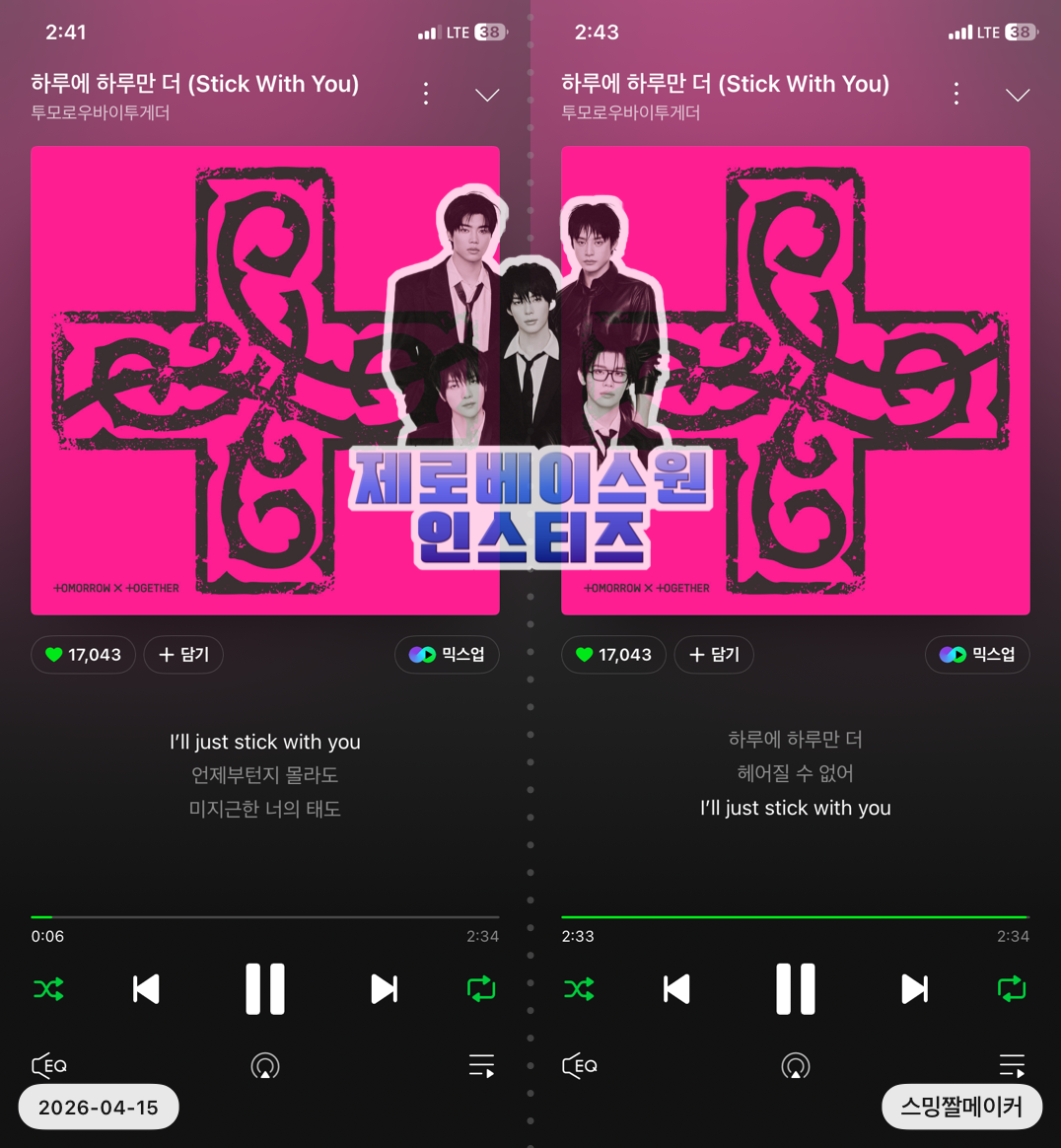 [잡담] 투바투 스밍 인증합니다💙 | 인스티즈