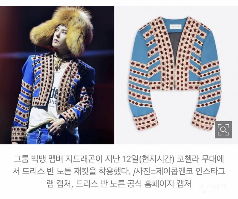 미감 개쩌는 듯한 지드래곤 코첼라 착장들 | 인스티즈