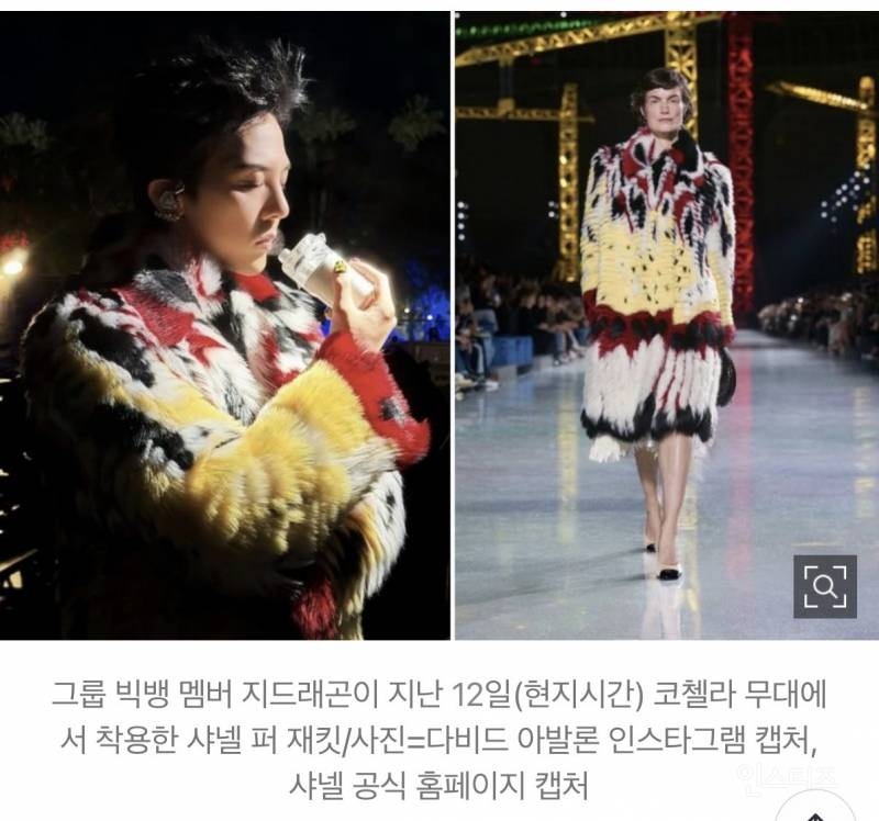 미감 개쩌는 듯한 지드래곤 코첼라 착장들 | 인스티즈