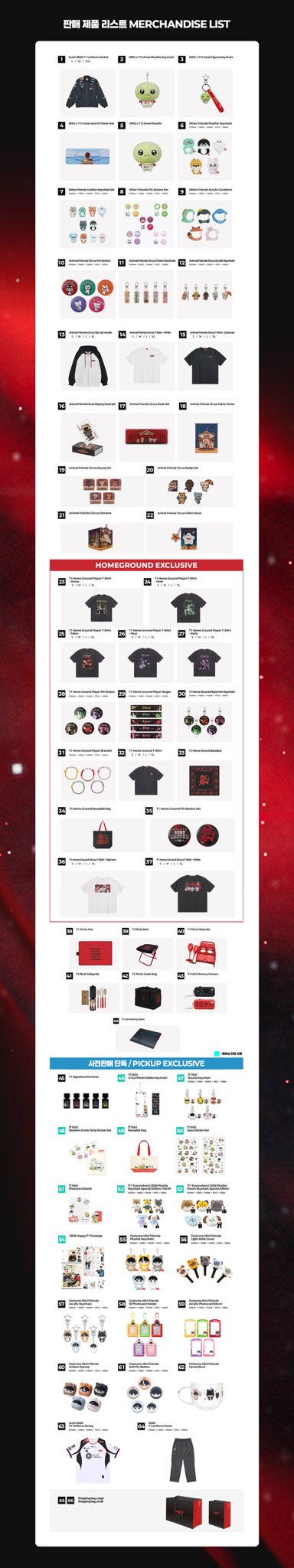 [잡담] 뻥안치고 티원 굿즈 아이돌 뺨친다 | 인스티즈