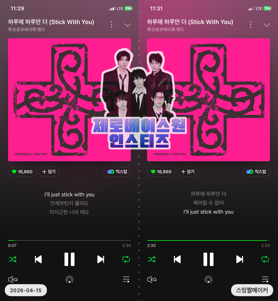 [잡담] 투바투 스밍 인증합니다💙 | 인스티즈