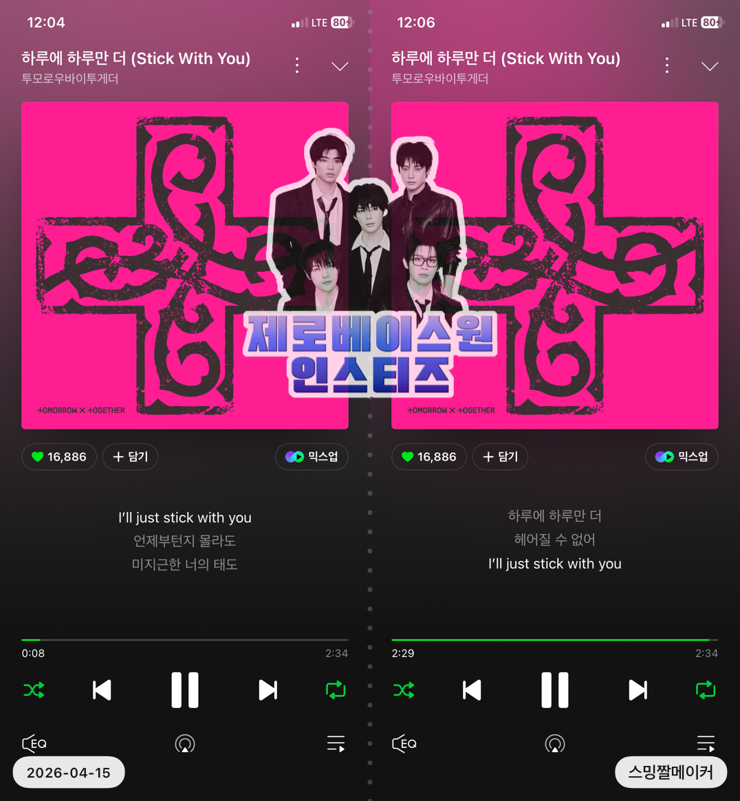 [잡담] 투바투 스밍 인증합니다💙 | 인스티즈