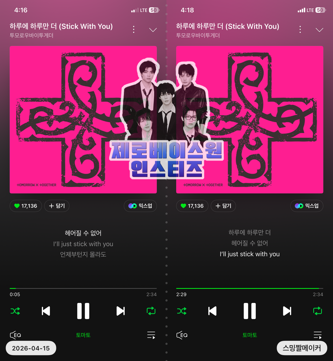 [잡담] 투바투 스밍 인증합니다💙 | 인스티즈