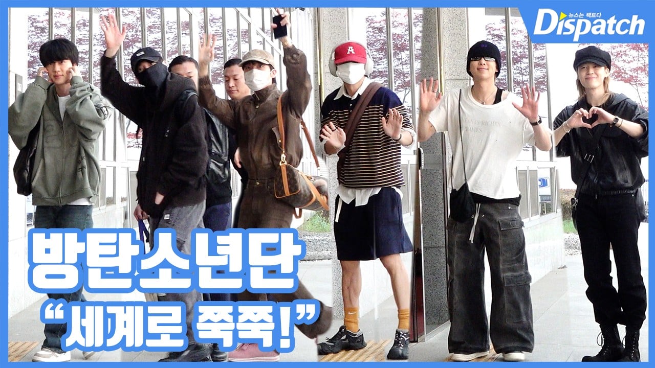[잡담] 오늘 전세기 타고 출국한 방탄소년단 기사사진 | 인스티즈