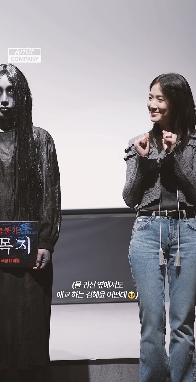 [잡담] 김혜윤 살목지 무인2 | 인스티즈