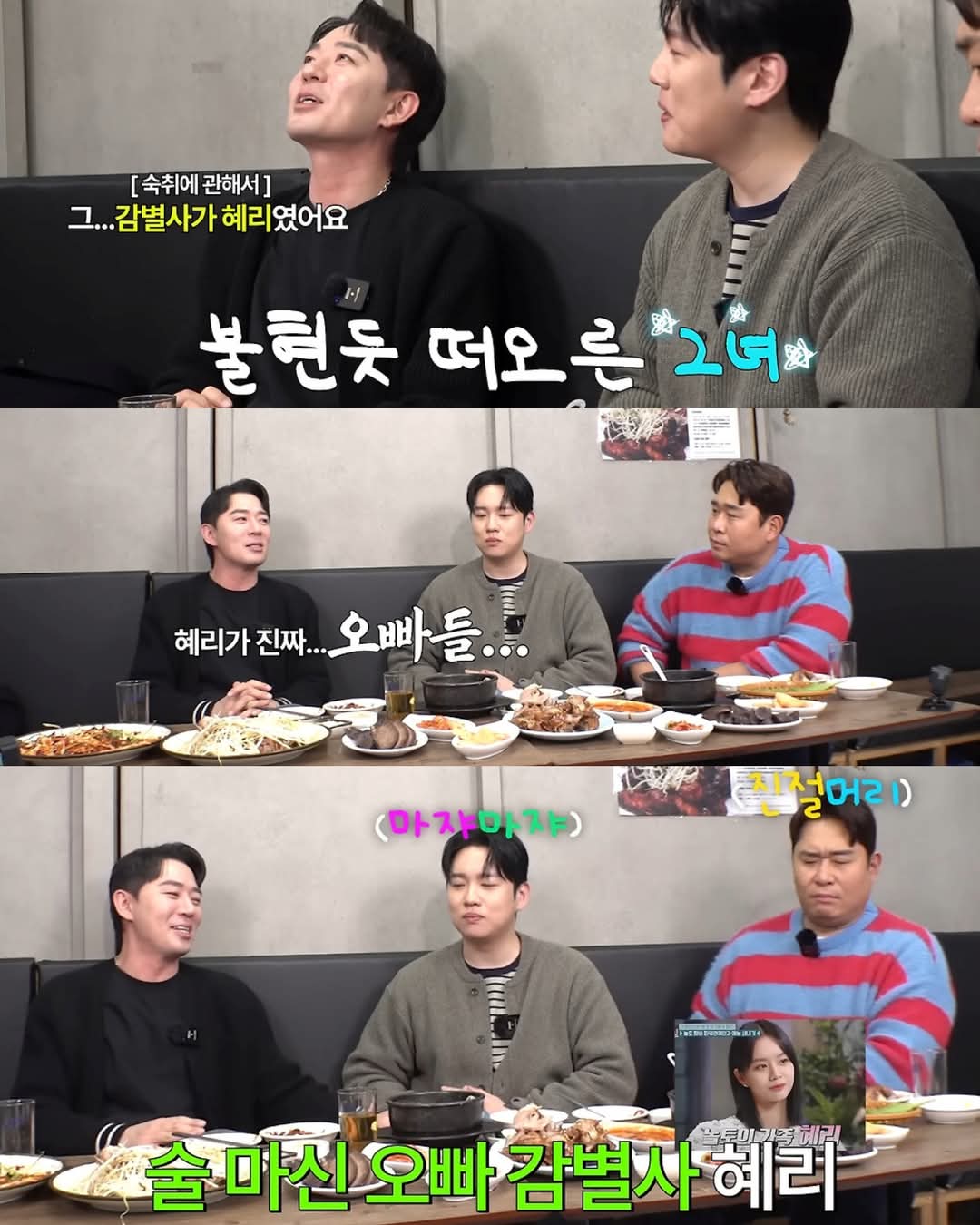 혜리 때문에 쌩담 끊었다는 문세윤 | 인스티즈