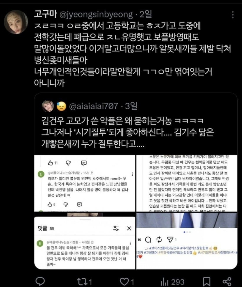 [정보/소식] ㄱㄱㅇ 폭로 또 터짐!!!!! | 인스티즈