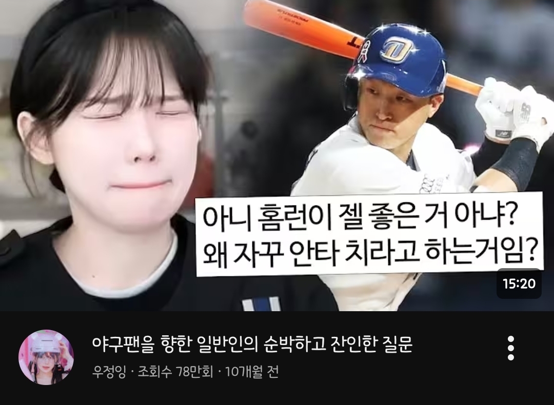 [잡담] 야구 좋아하는 사람 있어?? | 인스티즈