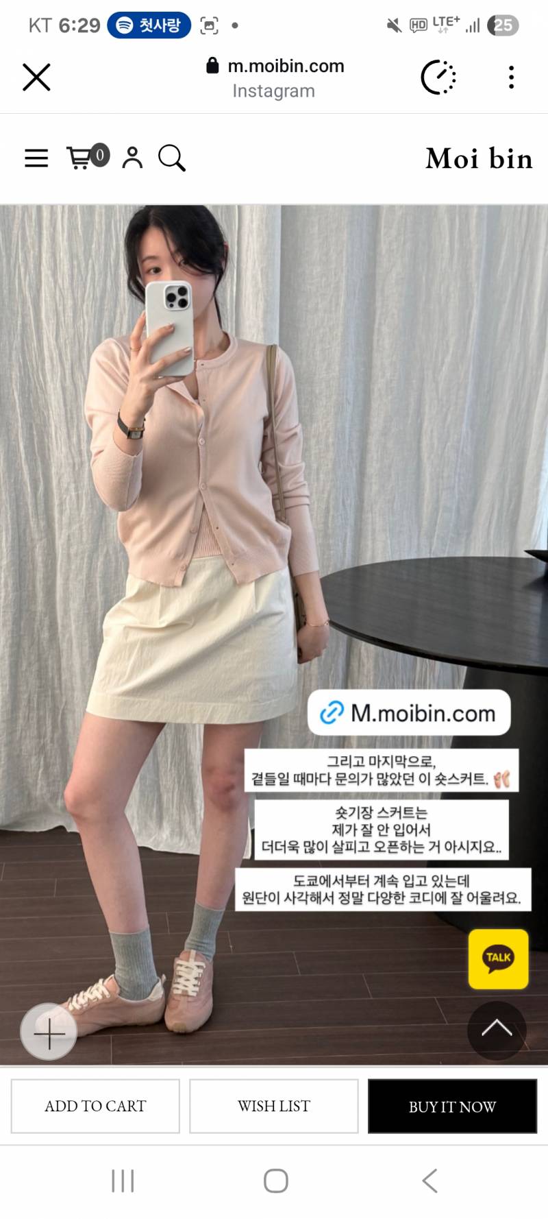[잡담] 공쥬님듷 여왕님들 소개팅 룩 착장 최종 골라줘💓 | 인스티즈