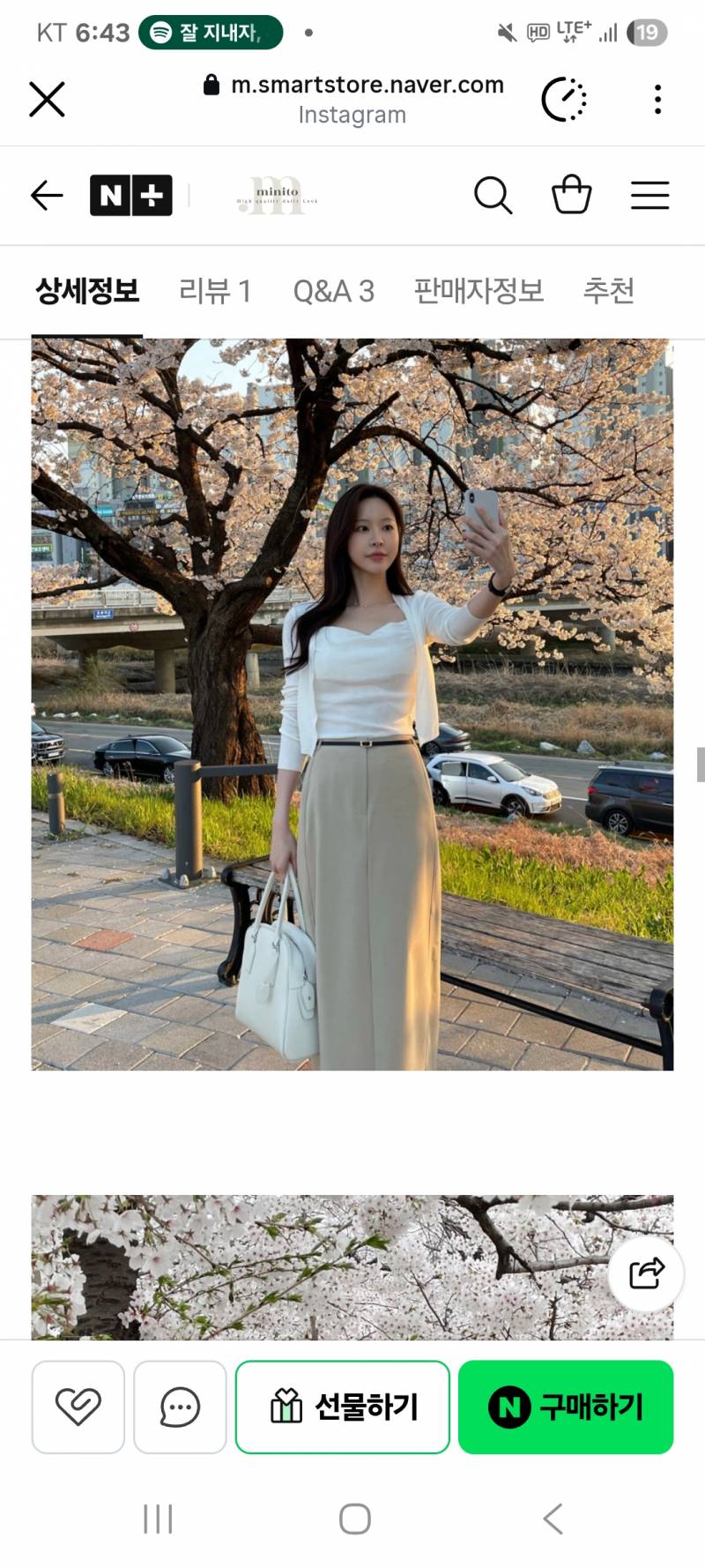[잡담] 공쥬님듷 여왕님들 소개팅 룩 착장 최종 골라줘💓 | 인스티즈