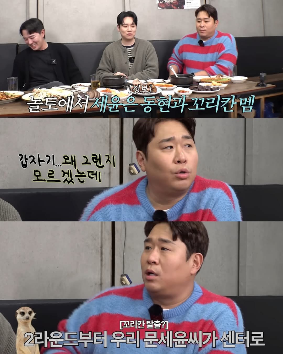 혜리 때문에 쌩담 끊었다는 문세윤 | 인스티즈