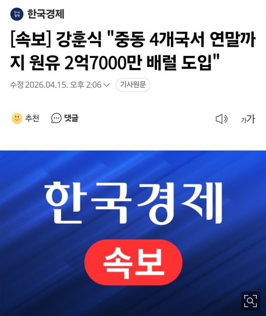 [잡담] 강훈식 비서실장님 중동에서 석유 공급해오는 솜씨가 남다름 | 인스티즈