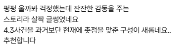 [잡담] 염혜란 주연 내 이름은 리뷰 모음 | 인스티즈