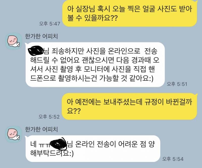 [잡담] 성형외과 경과 사진 왜 안주는거야????? | 인스티즈