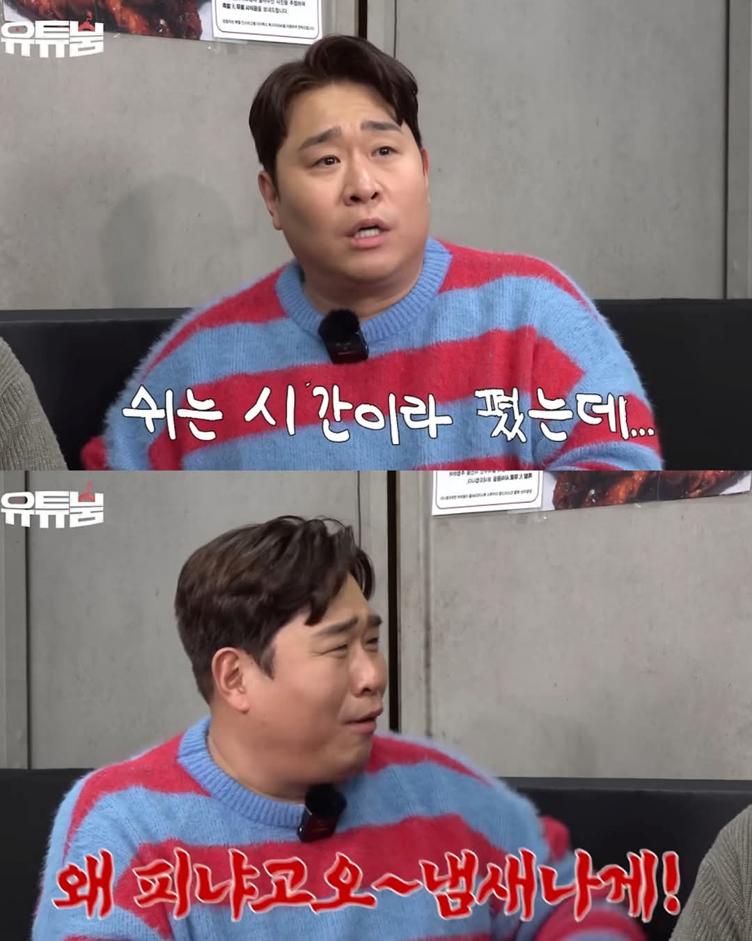 혜리 때문에 쌩담 끊었다는 문세윤 | 인스티즈