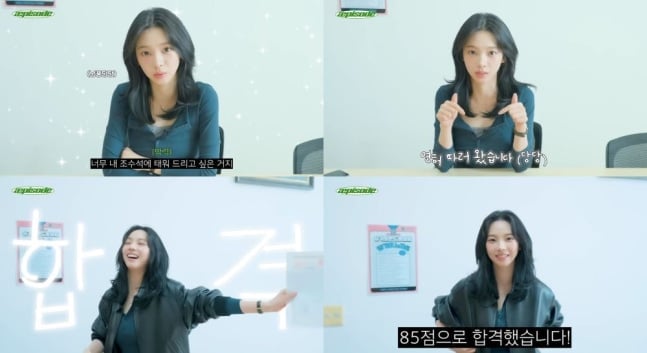 [정보/소식] "할머니 조수석에 태우고 싶어” 에스파 카리나, 면허 필기 85점 합격 | 인스티즈