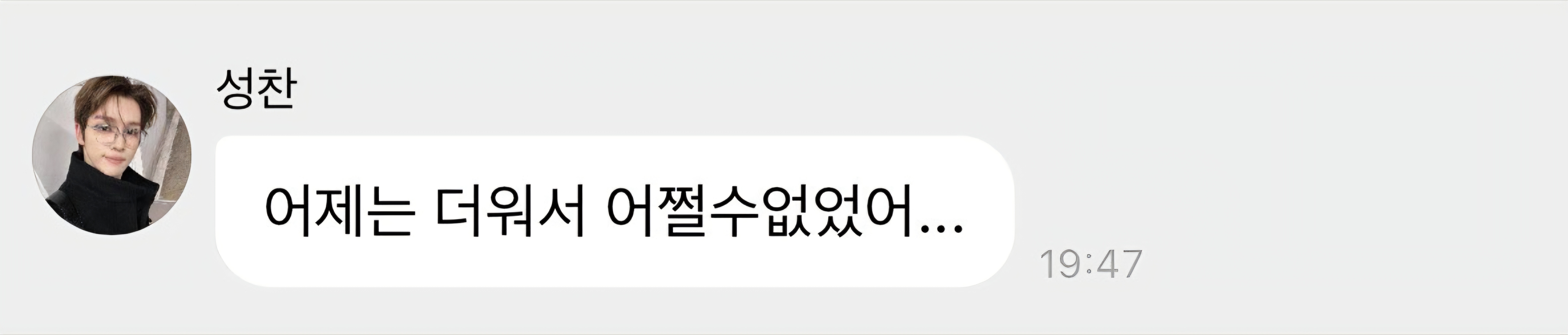 [잡담] 성찬.. 버블로 상탈 해명.. | 인스티즈