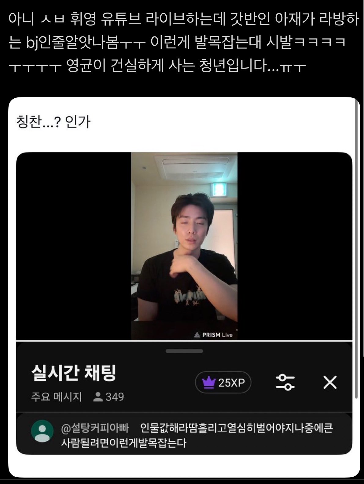 [잡담] 아 이런 머글?들이 유튜브에 댓다는거 왤케 웃김ㅜㅜ | 인스티즈