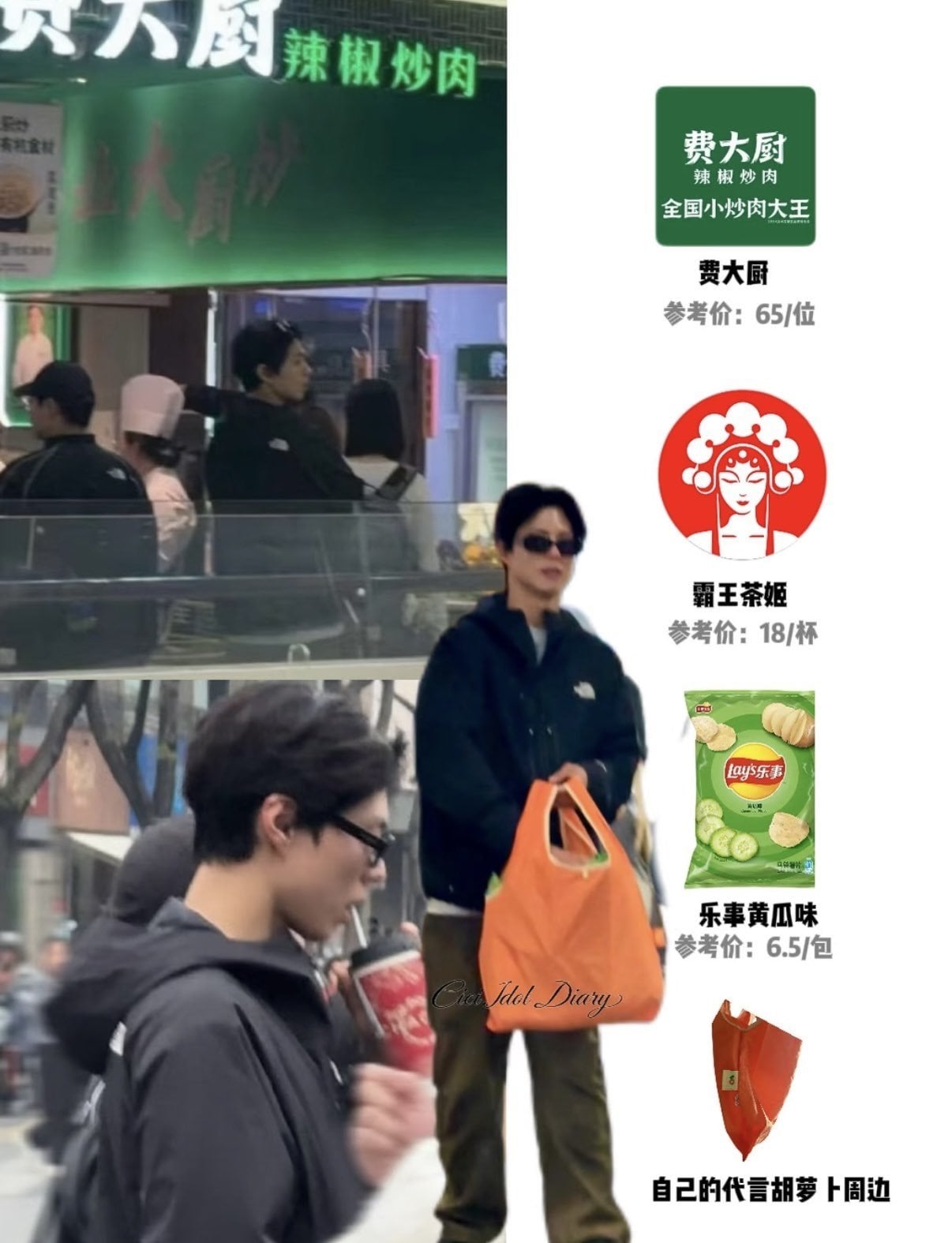 [잡담] 박보검이 상하이에서 사왔다는 과자 이거 | 인스티즈