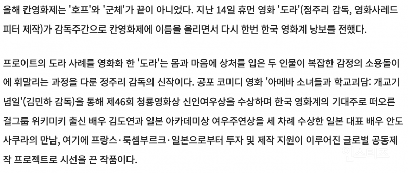 칸 영화제 초청 받았다는 위키미키 김도연 .jpg | 인스티즈