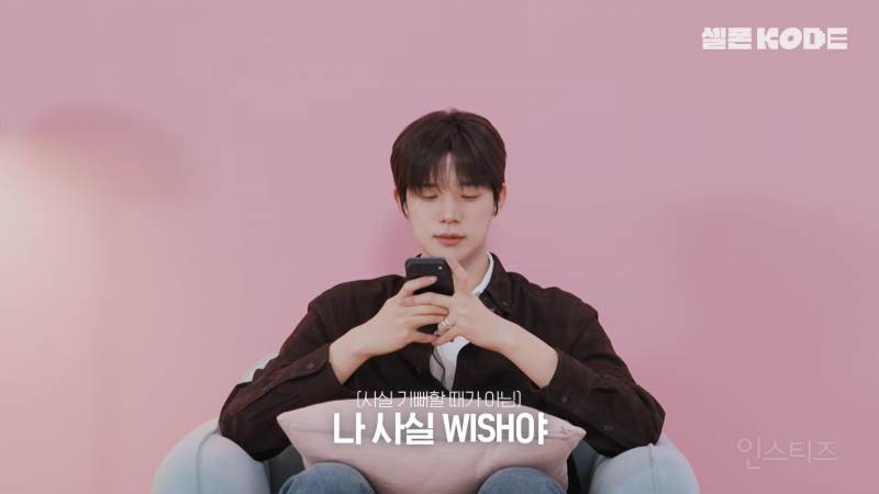 문상민 : 나 사실 엔시티위시야. 사쿠야 : ? | 인스티즈